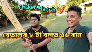 Luxury 11 vs IB 11 || African Bhaluk || New Assamese Funny Vlog 2022