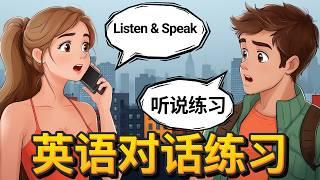 英语对话练习 | 提高听力和口语 (English Conversation Practice) | 计划周末去海滩