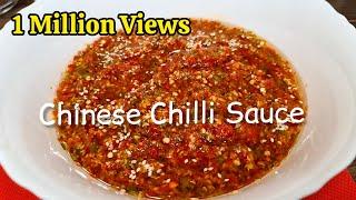 Chinese Chilli Sauce with Secret ingredients | 中国辣椒酱 | Chinese magic food