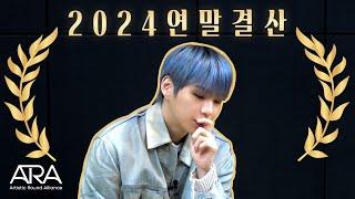 [ENG] 강다니엘의 2024년 연말결산