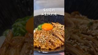 35元的五星級料理！金針菇蓋飯簡單又好吃 #食譜分享 #簡單料理
