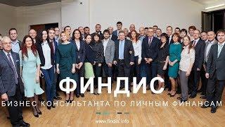 Бизнес консультанта по личным финансам