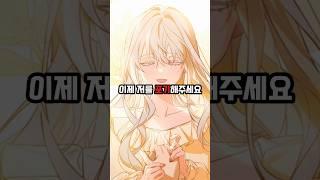 시한부 소녀가 아버지에게 건넨 충격적인 부탁 #웹툰추천 #웹툰리뷰