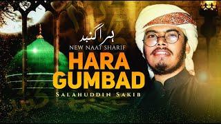 Hara Gumbad Jo Dekhoge Zamana Bhool Jaoge | Heart Touching Naat | Salahuddin Sakib | New Song #2023