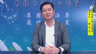 20171110 陳亮良:年金改革是政治多數暴力