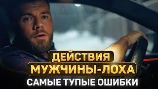 ПСИХОЛОГИЯ ЖЕНЩИНЫ — Эту правду скрывают 99% женщин!