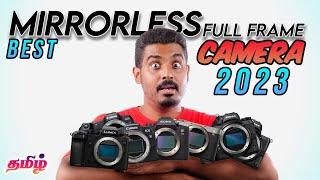 Best Mirrorless Full Frame Camera under 1 & 1.5 lakh | Budget Mirrorless Camera in 2023 2024 தமிழ்