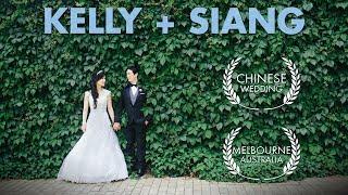 Wedding video Melbourne Kelly + Siang's Chinese wedding at Bram Leigh Receptions