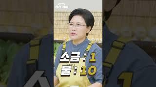 실패없는 배추 절이기 #shorts