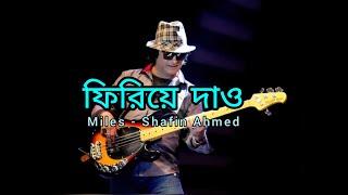 Firiye Dao | ফিরিয়ে দাও | Miles | Shafin Ahmed | Bangla Band Songs.