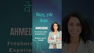 10th Pass Jobs in Ahmedabad - ITI Fitter Welder Turner Electrician Private Job Vacancy Information