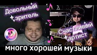 Дядя Алик #cover#чатрулетка#guitar#гитара#фингерстайл#реакции