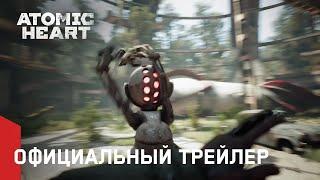 Atomic Heart - Official Trailer (2018) RU