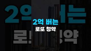 김포 청약 8년전 가격 나왔다!