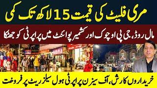 Murree Mall Road | Cheap Property For Sale in Murree | Compelet Visit of Murree