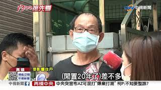 機械停車位"焊死" ! 管委會控住戶"占地為王"│中視新聞 20211022