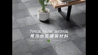 Common paving materials and price in courtyard.