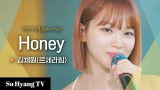 Kim Chaewon (김채원) - Honey | Begin Again Open Mic (비긴어게인 오픈마이크)