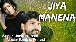 Jiya Manena (Umakant & Sanju) Sambalpuri Song