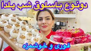 طرزتهیه باسلوق بازاری خوشمزه (فوری بدون ژلاتین ) مخصوص شب یلدا ️