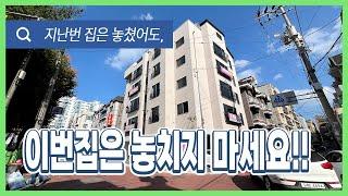 [안산신축빌라](안산-118) 사리역 역세권! 공원뷰 신축빌라! 집앞에 바로 공원이 있어요~ 집구조도 아파트구조로 잘나왔다~ 마지막세대! 안산 상록구 본오동 빌라 [본오동신축빌라]