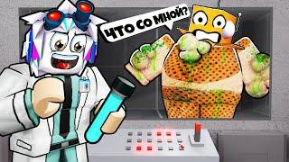 ТЕСТИРУЮ САМЫЕ СТРАШНЫЕ ВИРУСЫ В РОБЛОКСЕ! ROBLOX Ro-Bio: Experiment