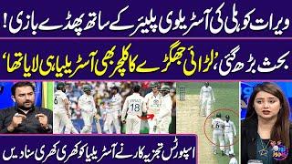 Virat vs Konstas | Sports Journalist Lashes Out At Australia | Zor Ka Jor | SAMAA Digital