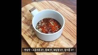 도토리묵 무침