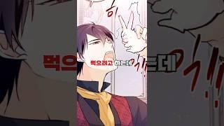 토끼와 흑표범의 공생관계 #카카오페이지웹툰