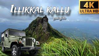 Illikkal kallu hills vagamon to Kottayam trekking - timings-  entry tickets -yengadapora 4k