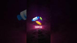 Ты принесла конфетки  #richpoet #совсехсторон