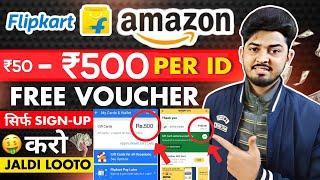 Flipkart ₹500 Free Gift Voucher 2024 | 500 Amazon Free Gift Card Code 2024 | Flipkart Refer And Earn