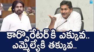 YS Jagan Satirical Comments On Deputy CM Pawan kalyan | Janasena |@SakshiTVLIVE