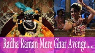 Aaj mere piya ghar avenge | Radha Raman Temple | Dance Performance