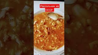 Рассольник по -Ленинградски . Суп из СССР.Густой, наваристый и очень вкусно  #food #еда