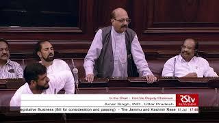 Amar Singh's Remarks | The Jammu and Kashmir Reservation (Amend) Bill, 2019