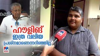 മൈക്ക് തകരാര്‍ മനഃപൂര്‍വമല്ല; പത്തു സെക്കന്‍ഡില്‍ പരിഹരിച്ചു;  മൈക്ക് ഉടമ|Pinarayi Vijayan