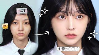 sub) “저 쌩얼인데요..?” 절대 안 걸리는, 학생 쌩얼 메이크업‍