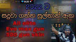 Ako සදුවා ගත්ත සුල්තාන් ඇක   | All elite free  fire account in Singapore server |  