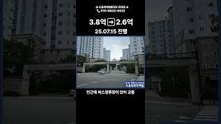 도움경매 아파트경매 화성시 향남읍 행정리 화성향남시범복사꽃마을상록하늘채 34평형 2.6억대#부동산 #건물매매 #아파트 #경매왕 #투자 #부동산경매#아파트경매 #아파트분양
