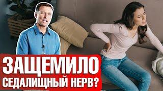 Защемление седалищного нерва: как лечить? Какие симптомы при ишиасе ️