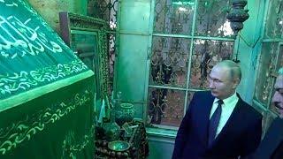 Владимир Путин посетил зиярат пророка Яхьи (мир ему)