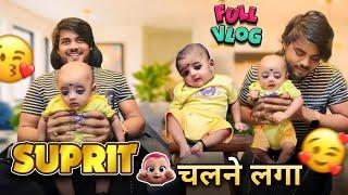 SUPRIT  चलने लगा  / FULL VLOG  / #surajactor #surajpriti #supriti