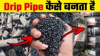 16 mm Drip Pipe Manufacturing Process | Drip Irrigation System | Recycling Business