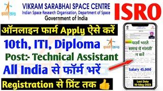 ISRO VSSC Technical Assistant Online Form 2023 Kaise Bhare | How to Fill ISRO VSSC Online Form 2023