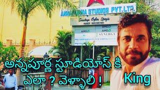 అన్నపూర్ణ స్టూడియో కీ దారేదీ | nenu naa memories  Annapurna studios | way to Annapurna studios vlogs