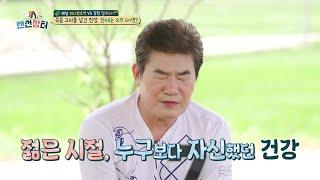 건강이 최고!! 죽을 고비를 넘겼던 진성, 한때는 소주 40병을? [랜선장터] | KBS 210811 방송