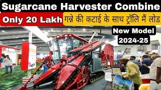 GAM Sugarcane Harvester || New Model 2024 || Full Details with price 2024 #harvest