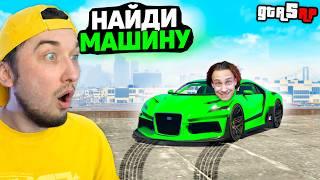 НАЙДИ САМУЮ БЫСТРУЮ МАШИНУ В СЕКРЕТНОМ МЕСТЕ И ПОБЕДИ В ГОНКЕ GTA5 / Спрятал 3 Машины в Аэропорту