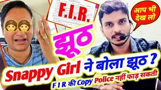 Snappy Girl ने झूठ बोला ? FIR की Copy फाड़ने का अधिकार पुलिस को नहीं | Sapna Choudhary | Anshu